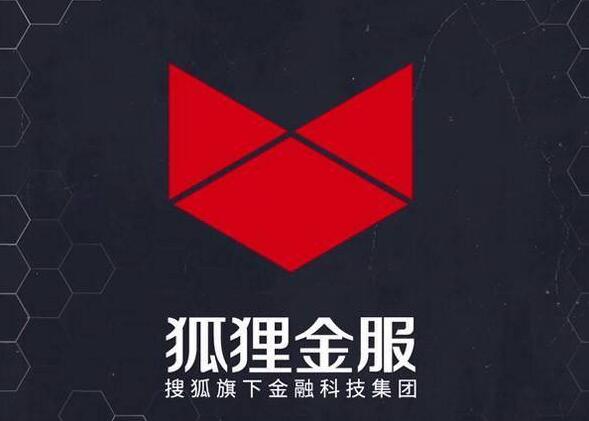 搜狐旗下狐狸金服集团宣布成立区块链研究中心